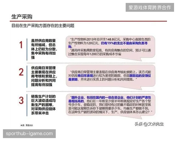 未来三年，全球顶级赛事服务采购将由单一供应商向多区域协作模式转型
